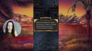 Клуб романтики: Песня о красном Ниле - 12 серия 1 сезон (прохождение) хитрость + онейромантия