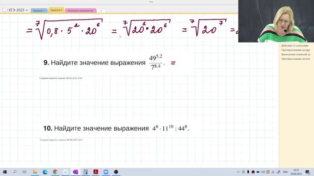 Вычисление значений степенных выражений / Задание №7 / Подготовка к ЕГЭ смотреть онлайн
