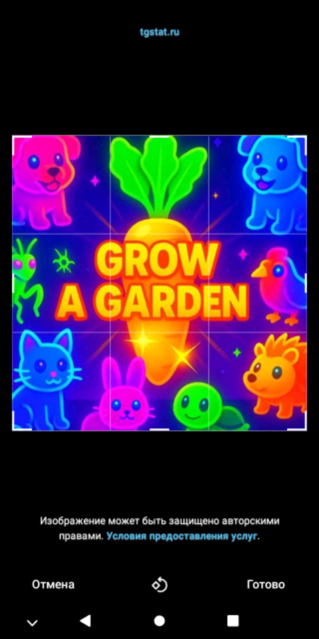 игра вырости сад популярна и играл в неё