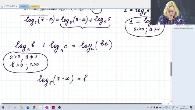 Логарифмические уравнения / Задание №6 / Подготовка к ЕГЭ смотреть онлайн