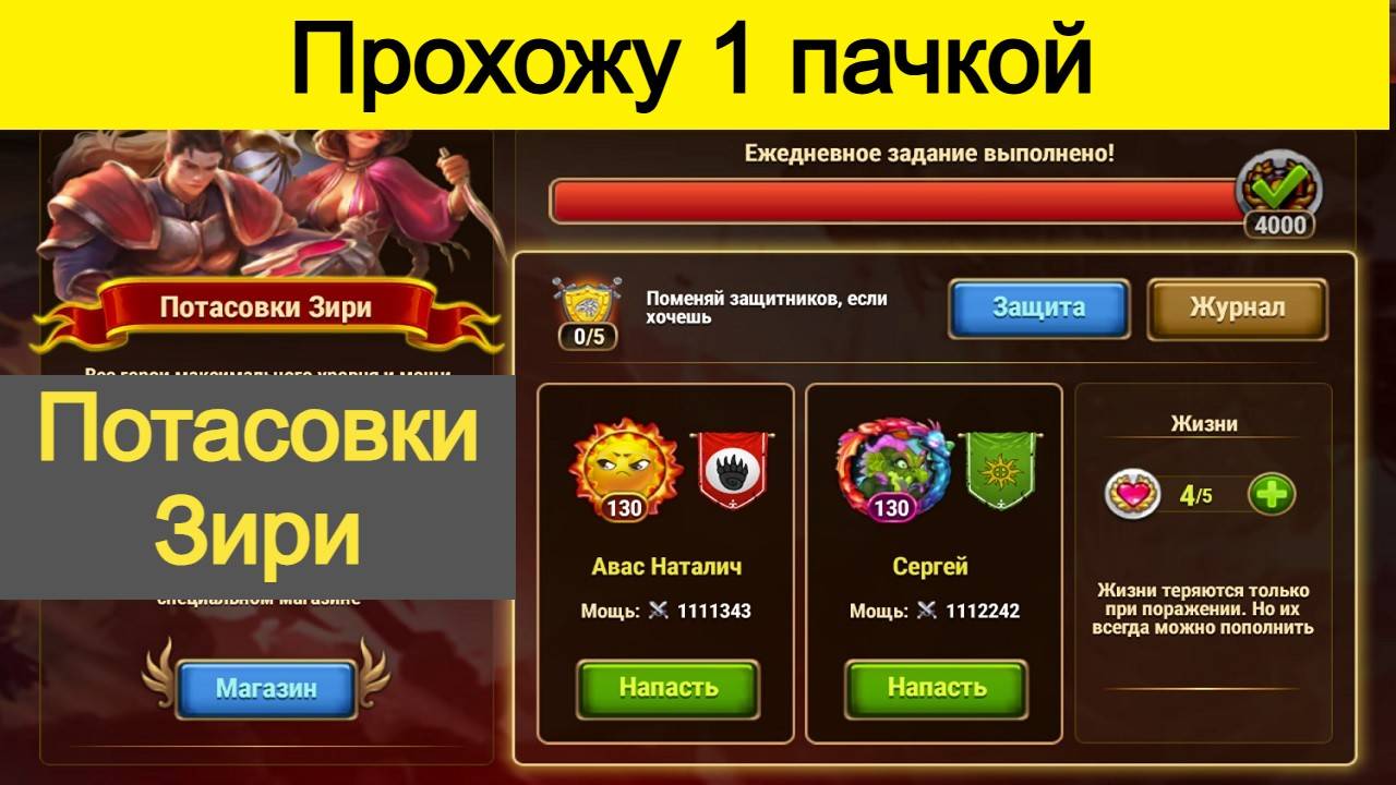 Хроники Хаоса Потасовки Героя Зири Прохожу 1 пачкой смотреть онлайн