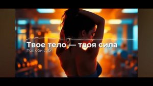 Полюби Себя