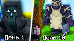 Устроил охоту на самых УСТРАШАЮЩИХ МОБОВ в Майнкрафт!