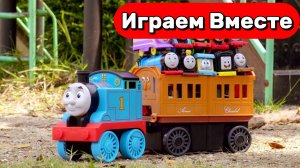 Играем в парке с игрушками из мультика ПАРОВОЗИК ТОМАС ! 10 разнообразных игрушек ТОМАСА 🚂