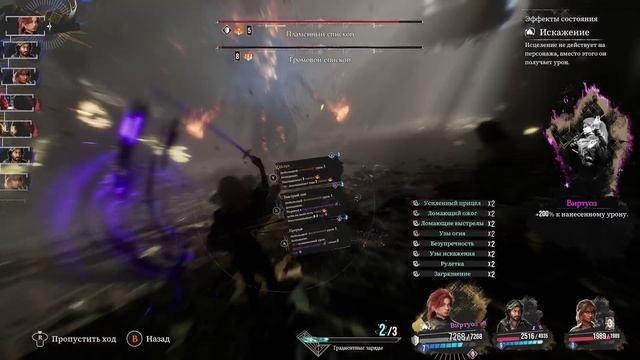 Экспедиция 33 Пламенный Епископ (Три Епископа сразу) смотреть онлайн