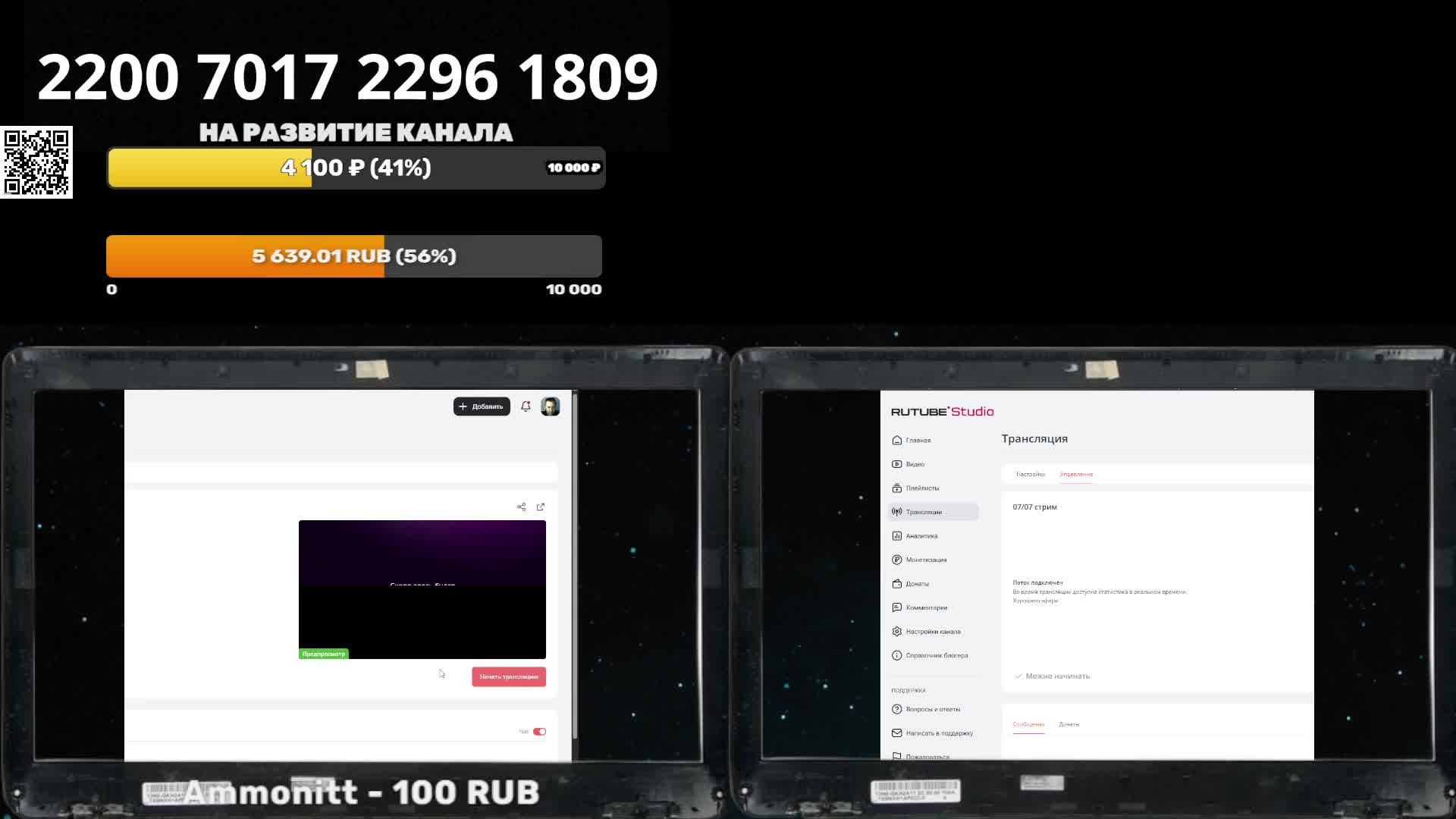 07/07 стрим смотреть онлайн
