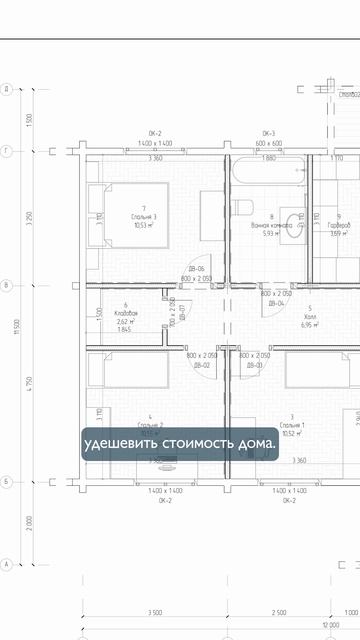 Допустимые изменения в проекте дома БД-103