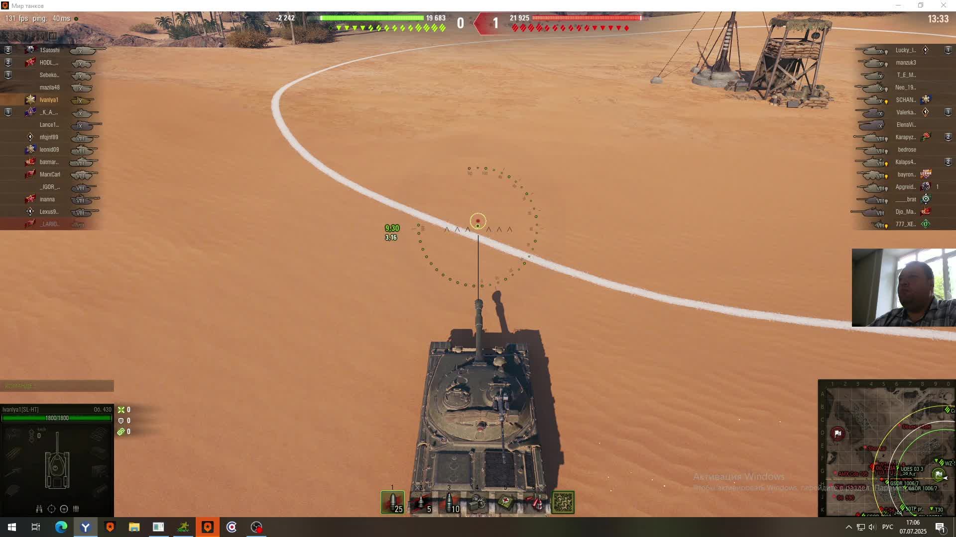 Развлекалово