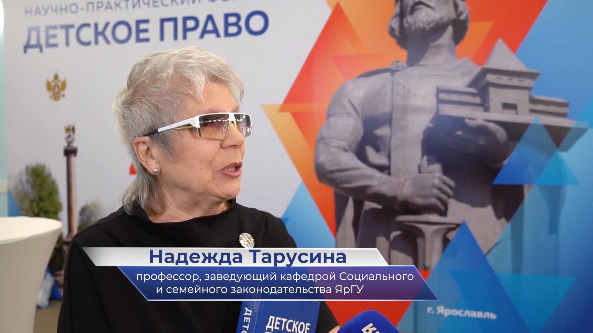 Надежда Тарусина – о научно-практическом форуме «Детское право» смотреть онлайн