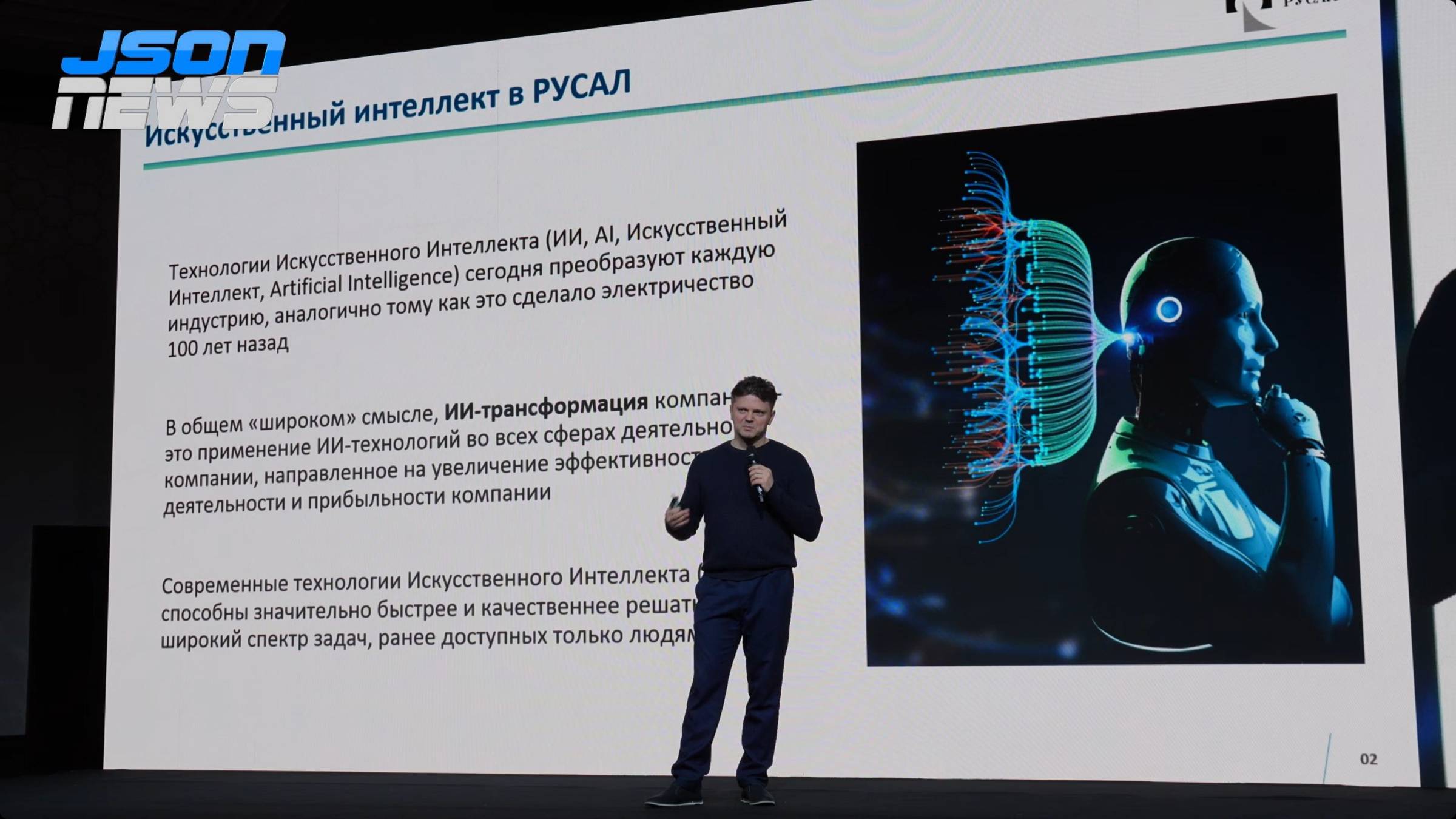 Перспективные технологические тренды – конвергенция технологий Data Science. Data Intelligence смотреть онлайн
