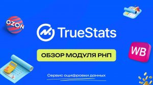 🔥 ОБЗОР МОДУЛЯ РНП 🔥