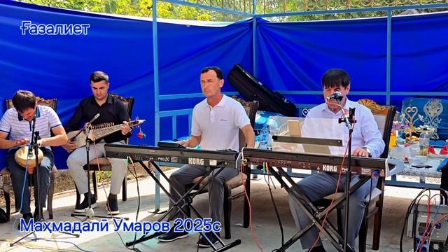 Маҳмадали Умаров 2025 Эй мусулмонон бубинед чи даврон. смотреть онлайн