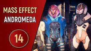 MASS EFFECT ANDROMEDA - ЧАСТЬ 14 - СЛЕДЫ КОВЧЕГА