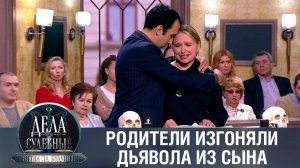 Дела судебные с Алисой Туровой. Битва за будущее. Эфир от 04.05.23