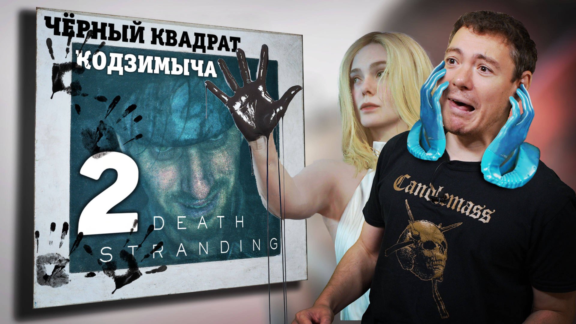 Обзор Death Stranding 2 - Чёрный квадрат Кодзимыча 2 I Битый Пиксель