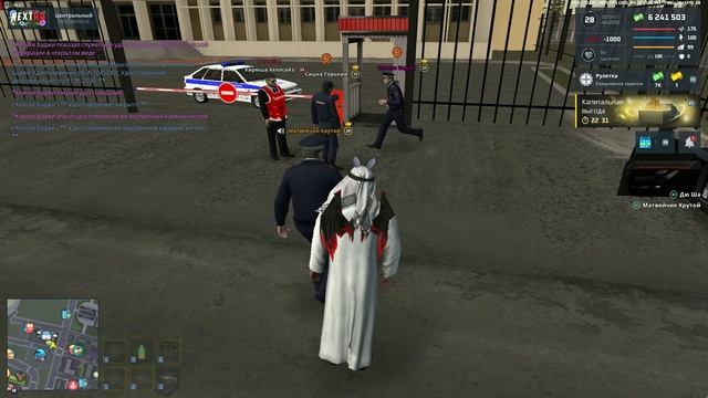 Уход от РП смотреть онлайн