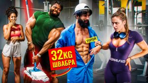 Уборщик со ШВАБРОЙ 32КГ шокирует ДЕВУШЕК и КАЧКОВ В ЗАЛЕ | Притворился УБОРЩИКОМ #1