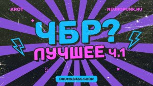 Что было раньше? Лучшее ч.1