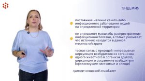 1.2.2 Классификация биолого-социальных ЧС