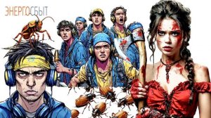 Жалуюсь мошеннику из "Энергосбыта" на соседей из резиновой квартиры 🗣🧔♂️🧔♀️🧔🙃