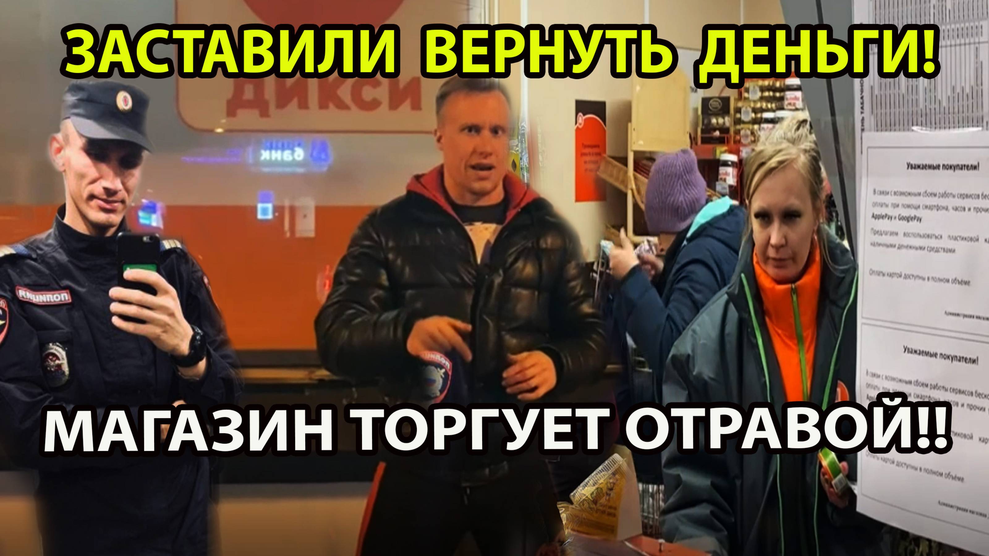 МАГАЗИН ТОРГУЕТ ОТРАВОЙ! смотреть онлайн