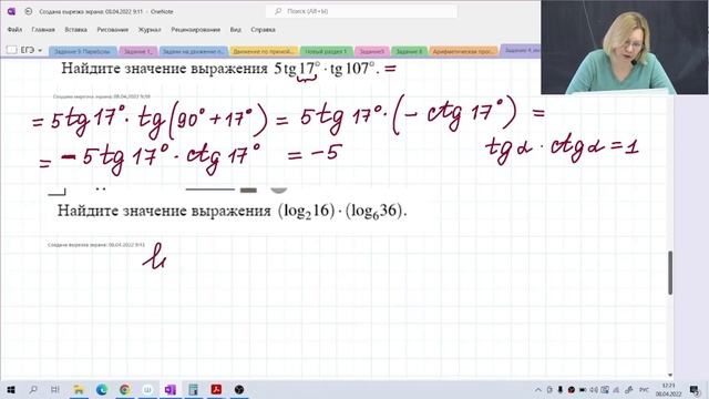 Вычисления и преобразования / Задание №7 / Подготовка к ЕГЭ смотреть онлайн