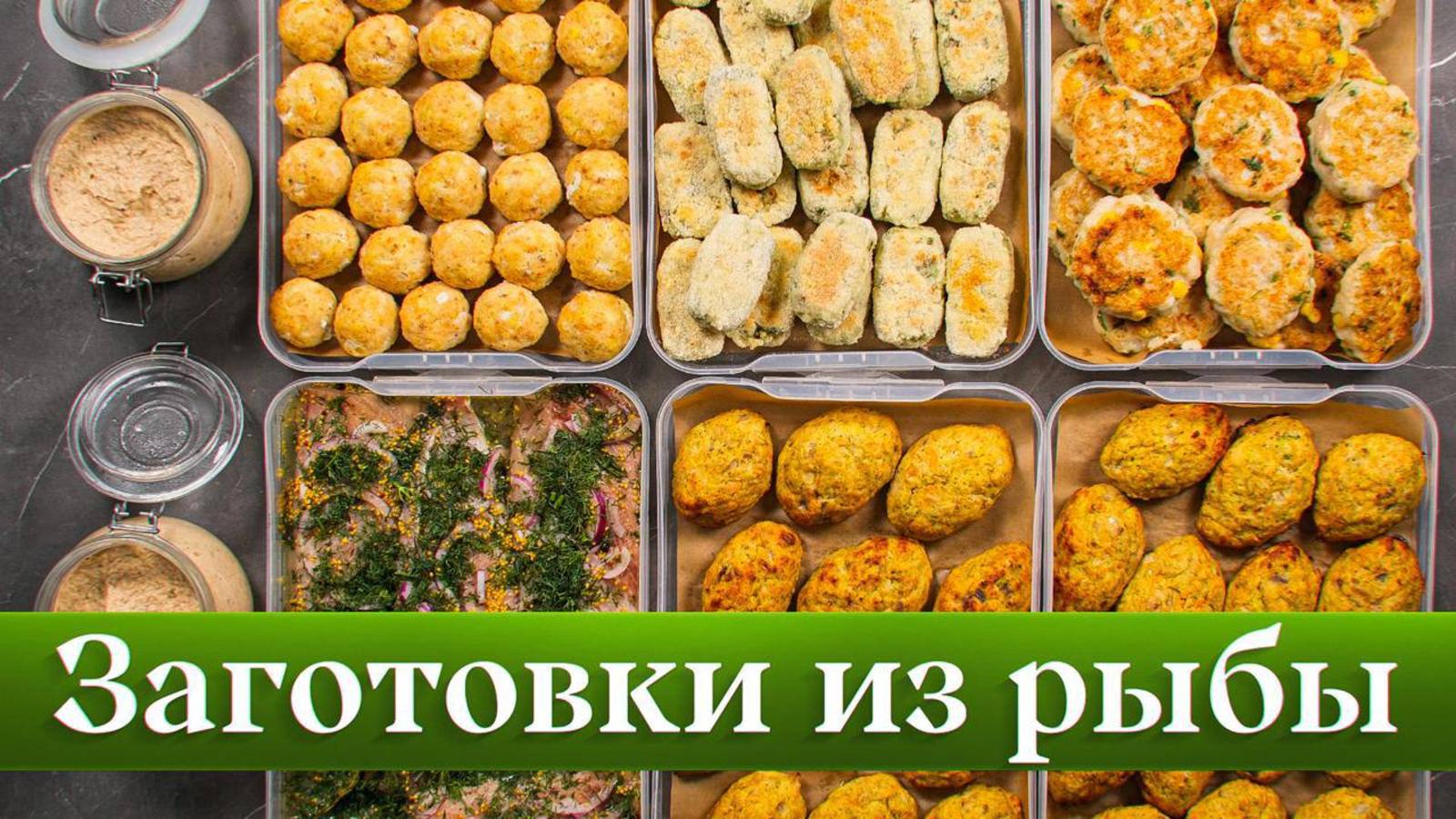 ЭТИ 6 рецептов из простой рыбы ЛУЧШЕ лосося! смотреть онлайн