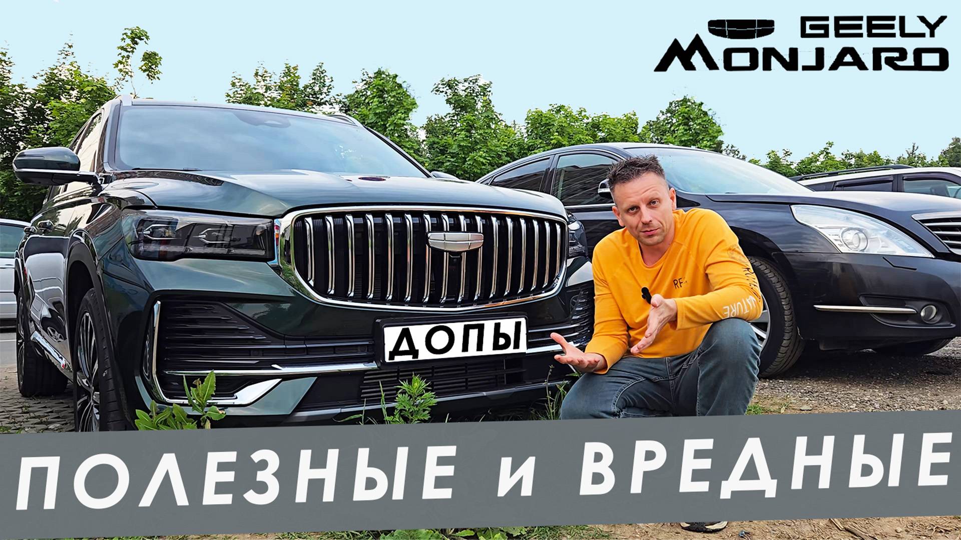 Какие ДОПЫ стоит поставить в новый автомобиль, а какие лучше снять, если они у вас стоят?! смотреть онлайн