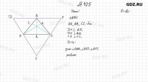 № 394-446 - Геометрия 7-9 класс Атанасян 2024 год