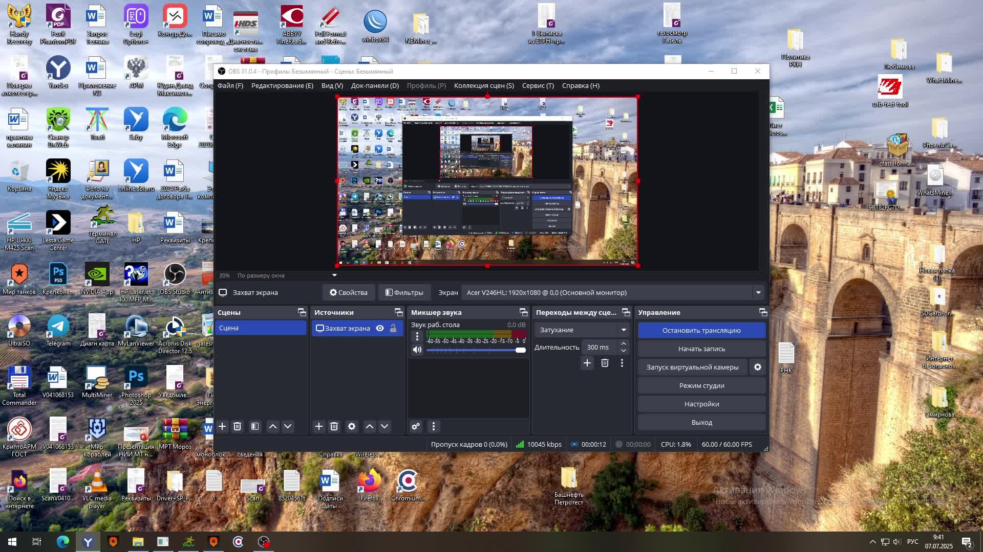 Развлекалово