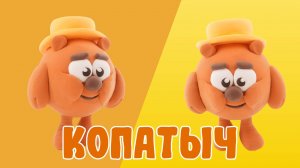 Лепим КОПАТЫЧА из ПЛАСТИЛИНА из ВОЗДУШНОГО ПЛАСТИЛИНА! СМЕШАРИКИ!