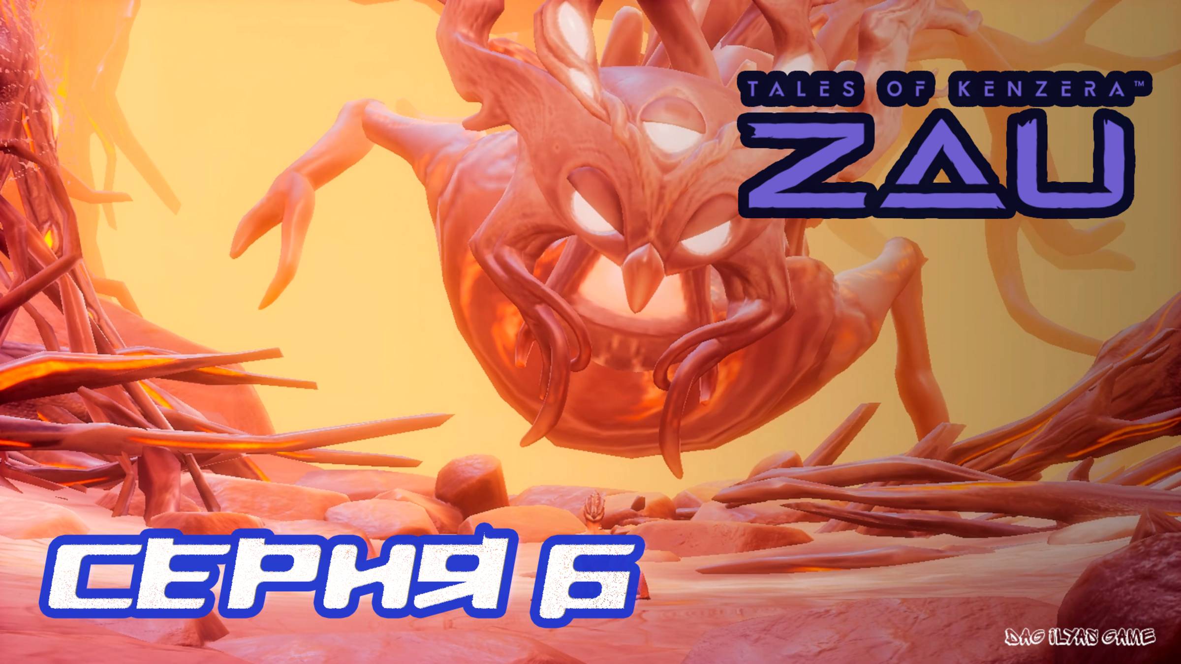 (МЕТРОИДВАНИЯ) ПРОХОЖДЕНИЕ TALES OF KENZERA ZAU. ЧАСТЬ 6. БОСС смотреть онлайн