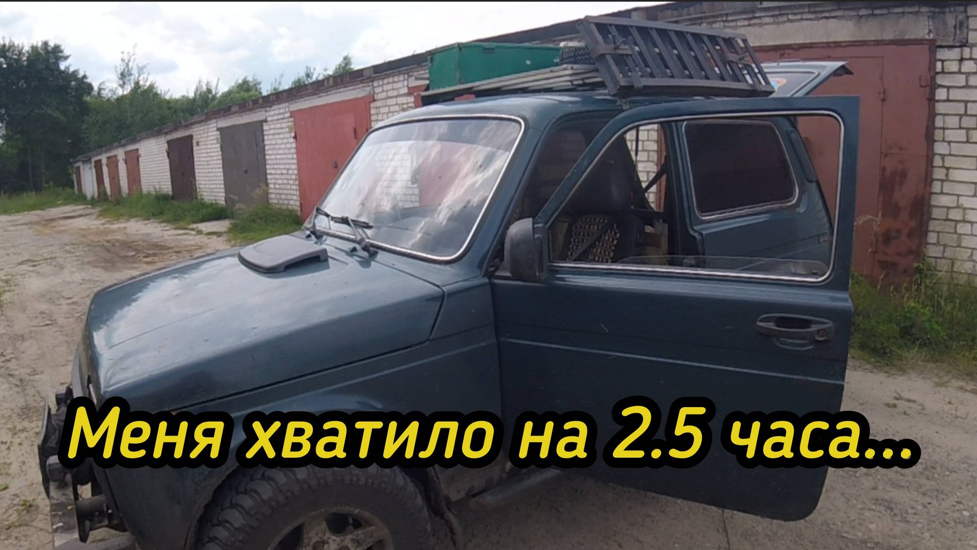 Сброс аккумуляторов в чермет...