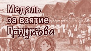 19 век. На внутреннем фронте без перемен. Стреляют