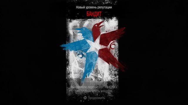 inFAMOUS Second Son Безжалостный (Секретный)