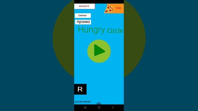 у меня день рождения!!!! обновляю свою первую игру в покет коде часть 7 смотреть онлайн