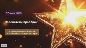 Игра "Повелители проводок"