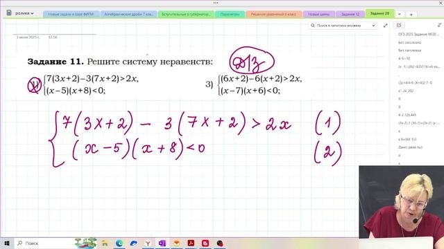 Неравенства / Задание №20 / Подготовка к ОГЭ смотреть онлайн