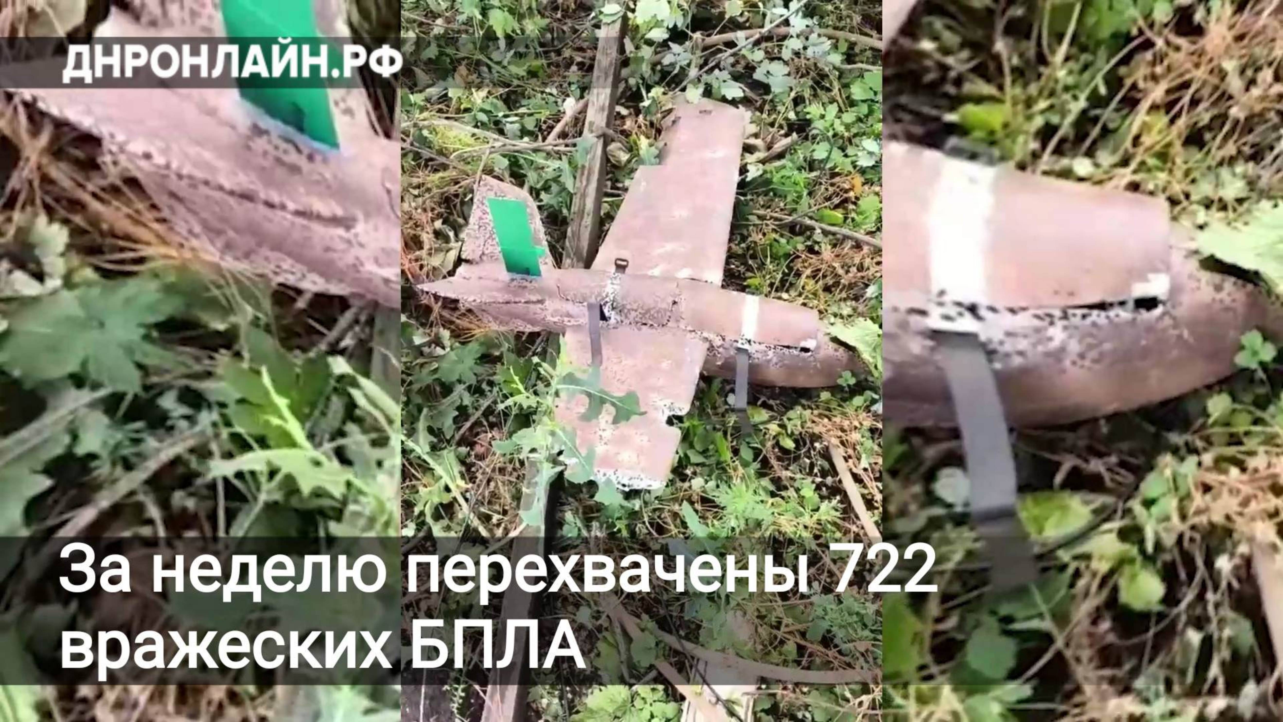 За неделю перехвачены 722 вражеских БПЛА смотреть онлайн