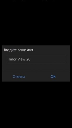 Как переименоваться сразу. С Андройд