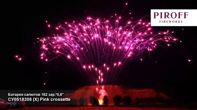 СУ0518208 Профессиональная веерная батарея салютов X Pink crossette (0,8"х182) 1/1/1 смотреть онлайн