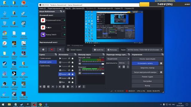 Как быстро установить Aitum Multistream и быстро настроить смотреть онлайн