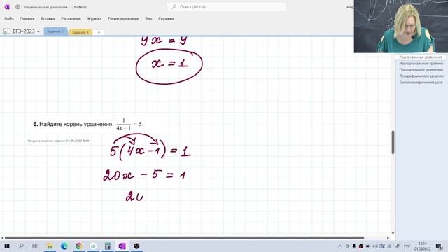 Рациональные уравнения / Задание №6 / Подготовка к ЕГЭ смотреть онлайн