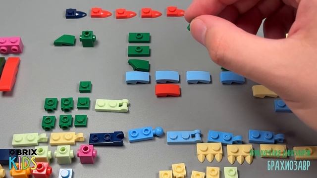 Собираем брахиозавра из конструктора QBRIX KIDS - детские конструкторы с видеоинструкцией