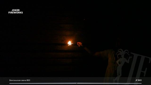 Бенгальский огонь JF B03 от Joker Fireworks | Джокер Фейерверки смотреть онлайн