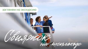 Экскурсия в Свияжск на теплоходе