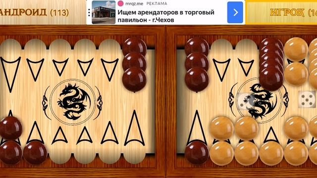 Вы помните короткие нарды на моём канале?