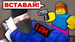 ИДУ в ШКОЛУ в 3 ЧАСА Ночи в Роблокс..