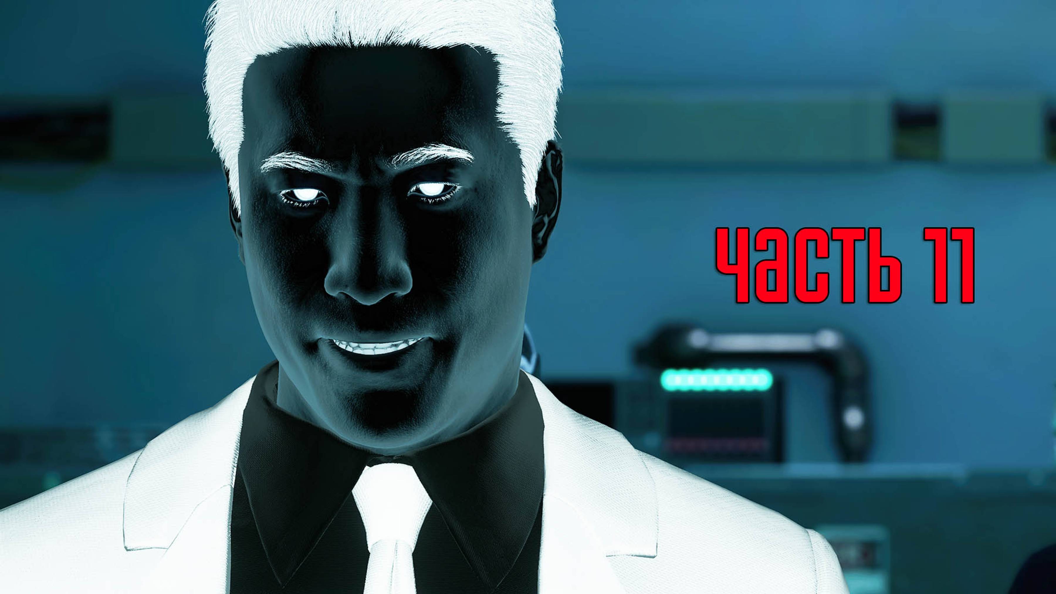 Прохождение Marvel's Spider-Man Remastered (Marvel's Человек-Паук) — Часть 11: Без приглашения смотреть онлайн