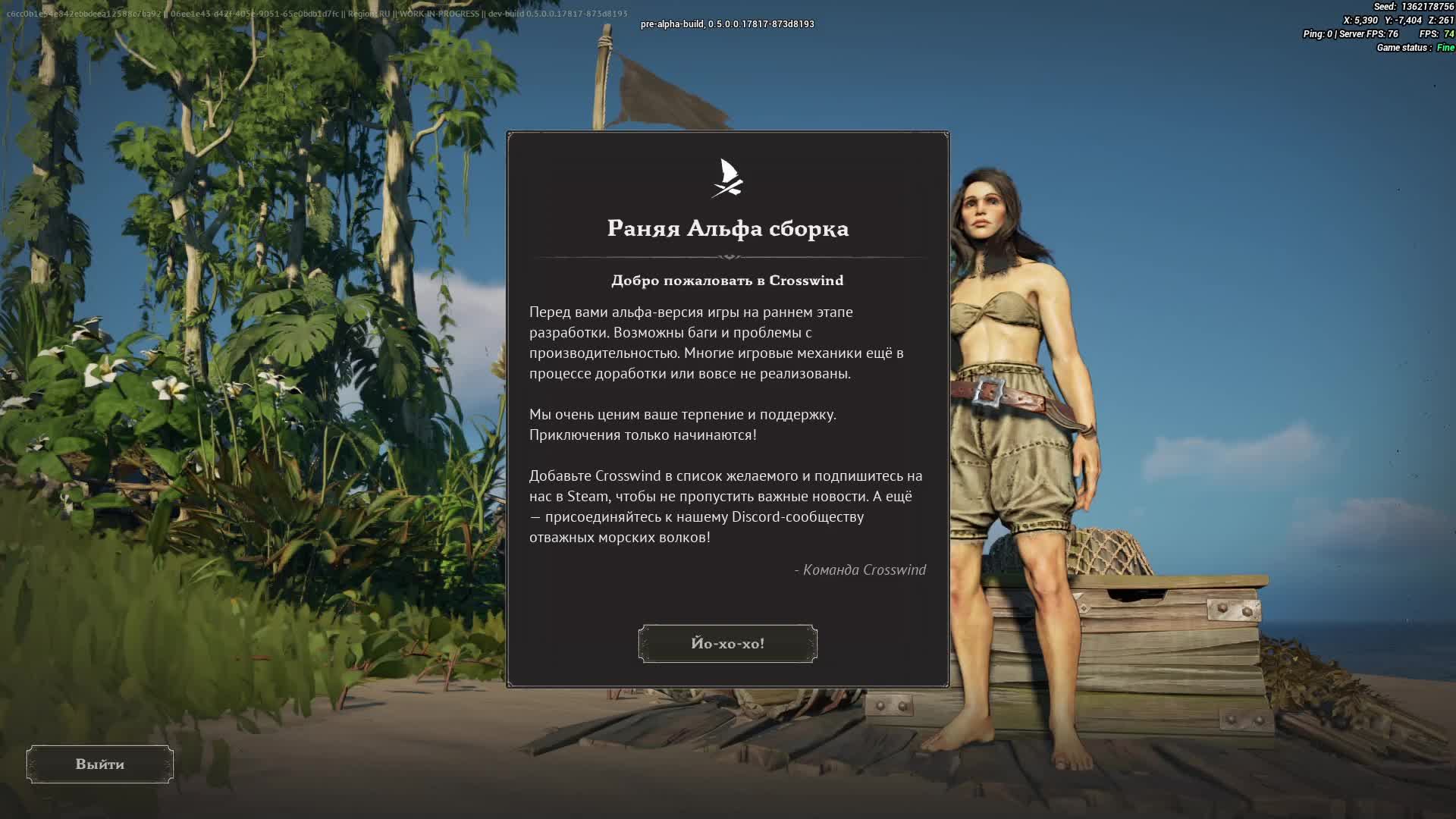 Crosswind бэто тест смотреть онлайн